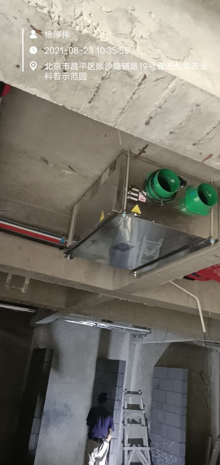 全屋除濕