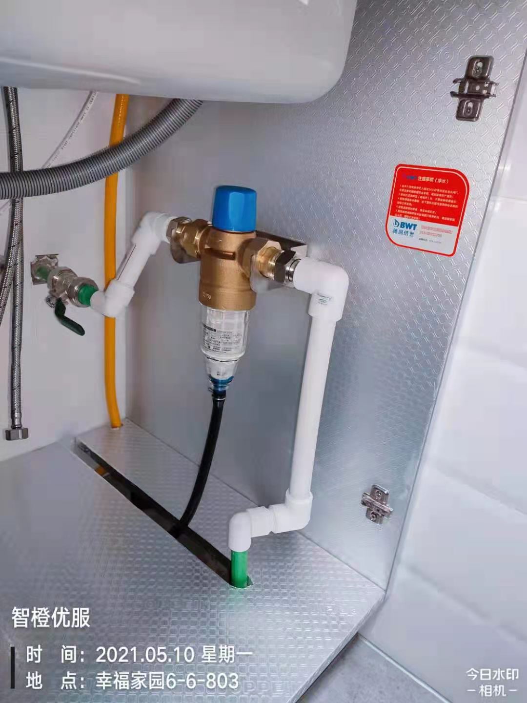 全屋凈水