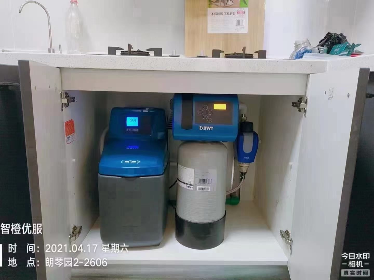 全屋凈水