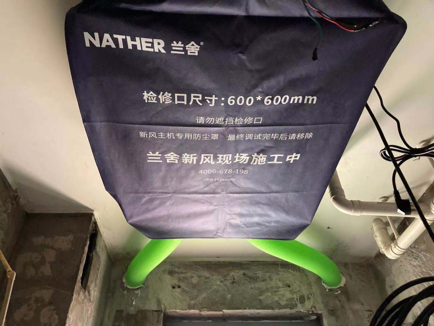 全屋新風(fēng)