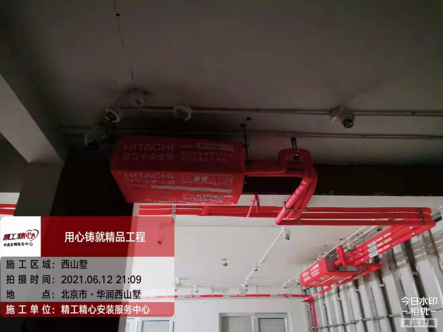中央空調