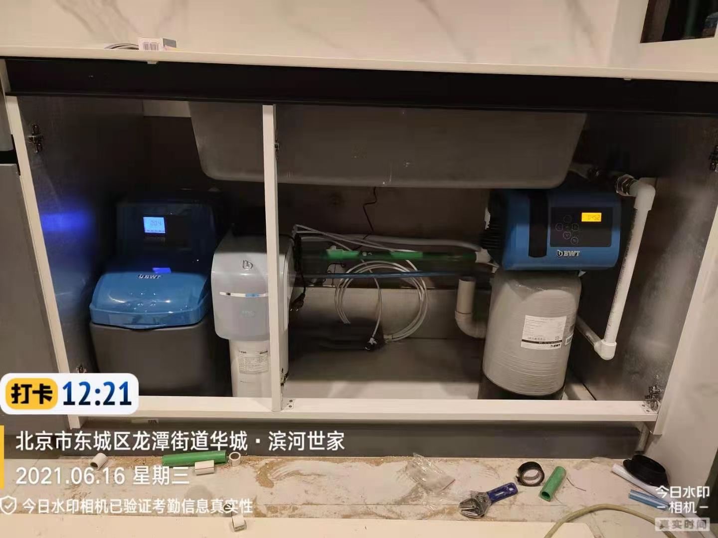 全屋凈水