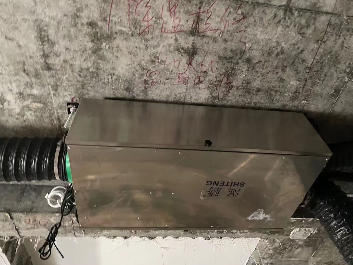 全屋除濕