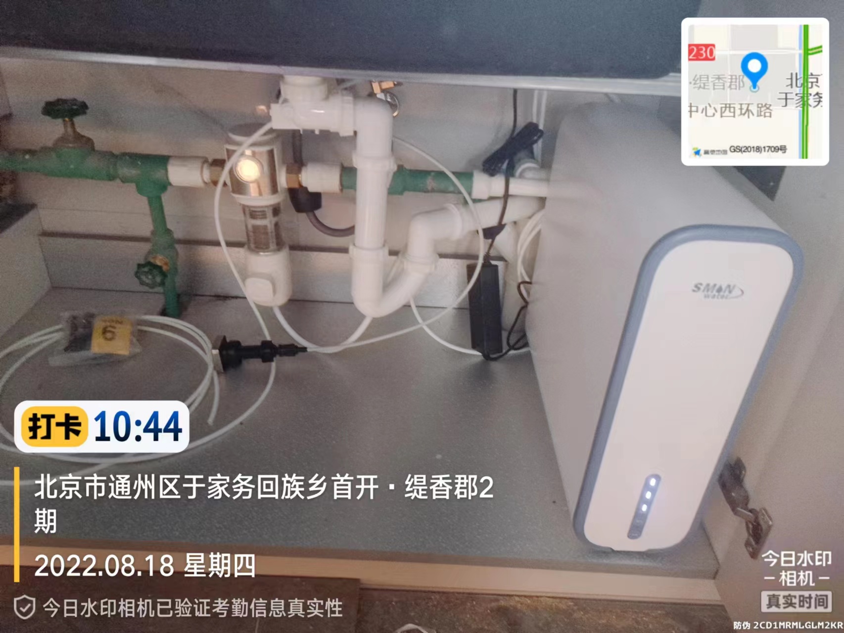 凈水