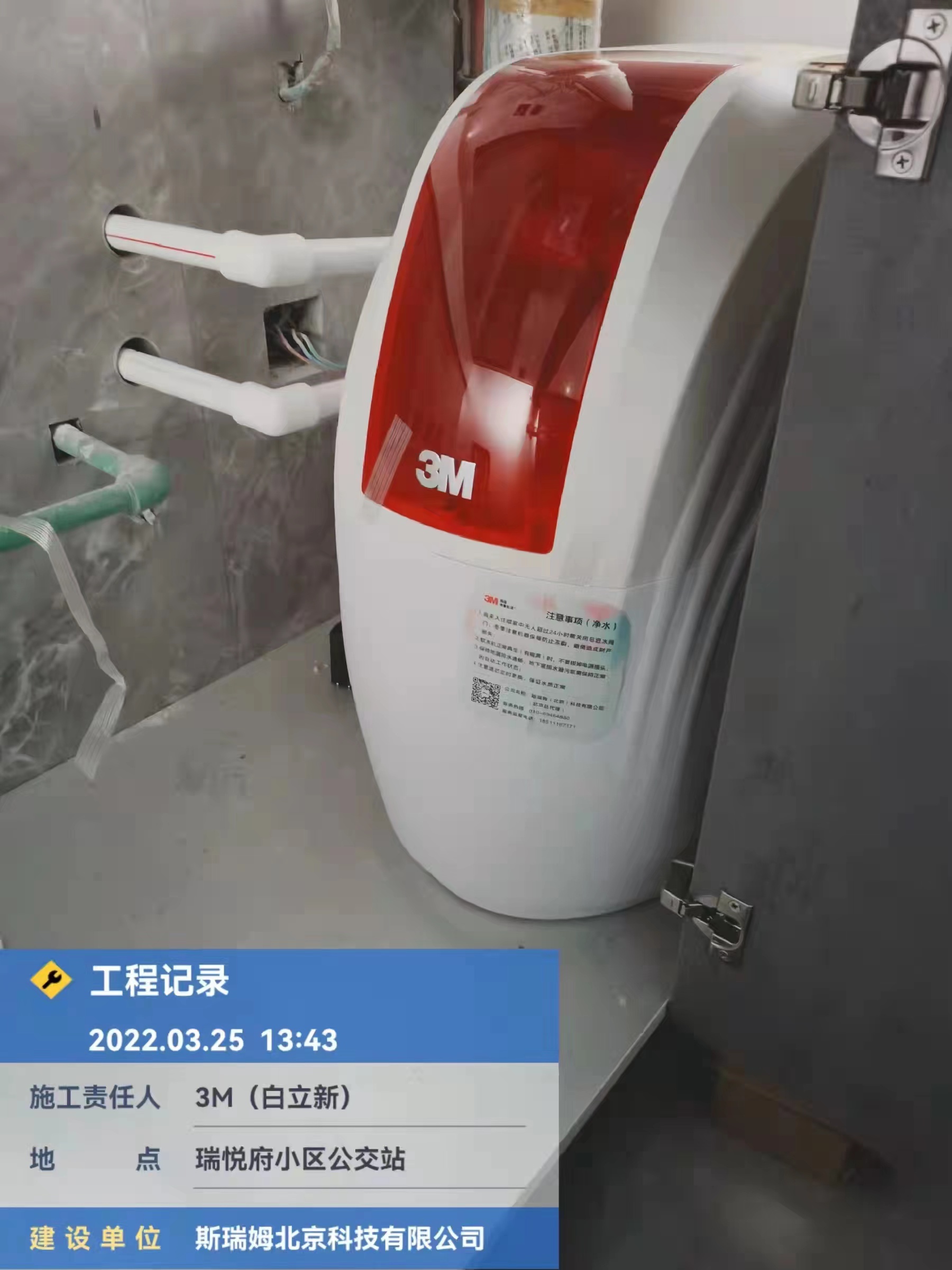 軟水
