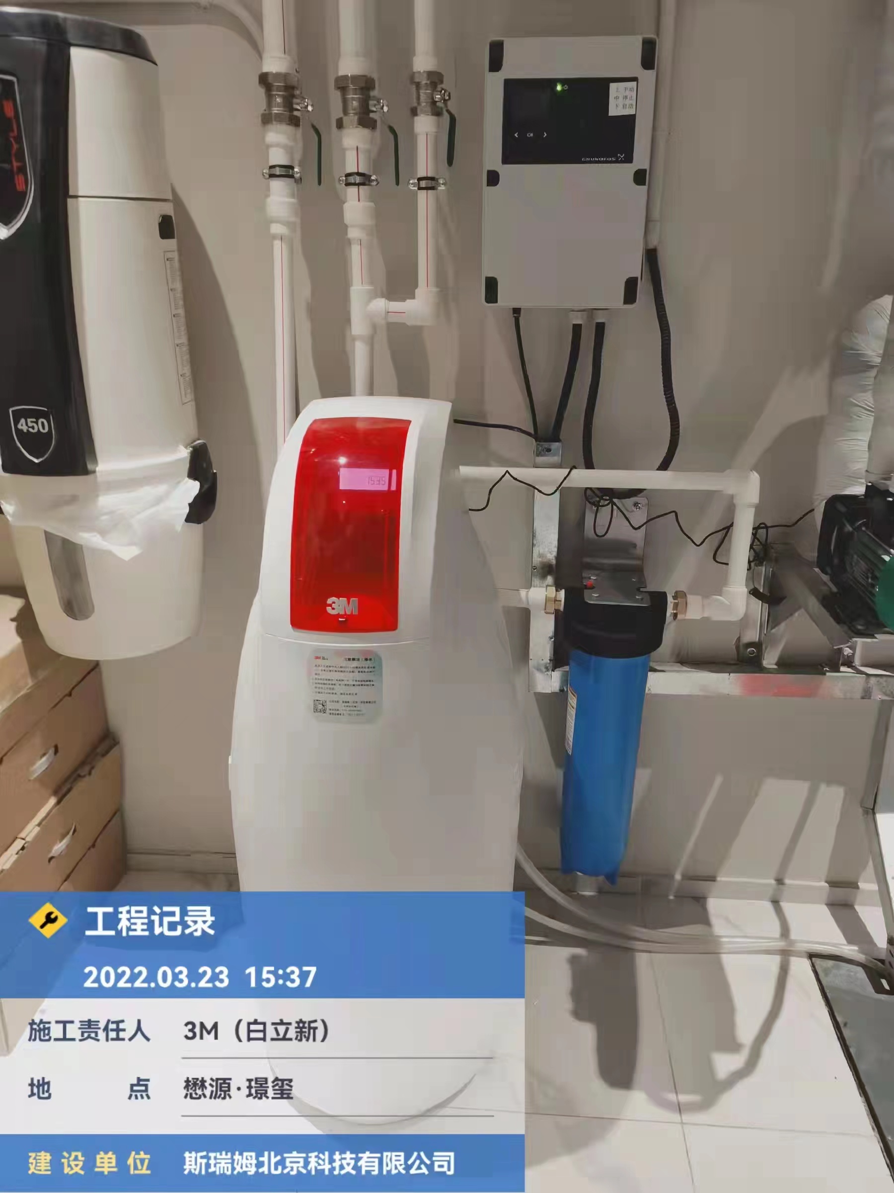 水處理