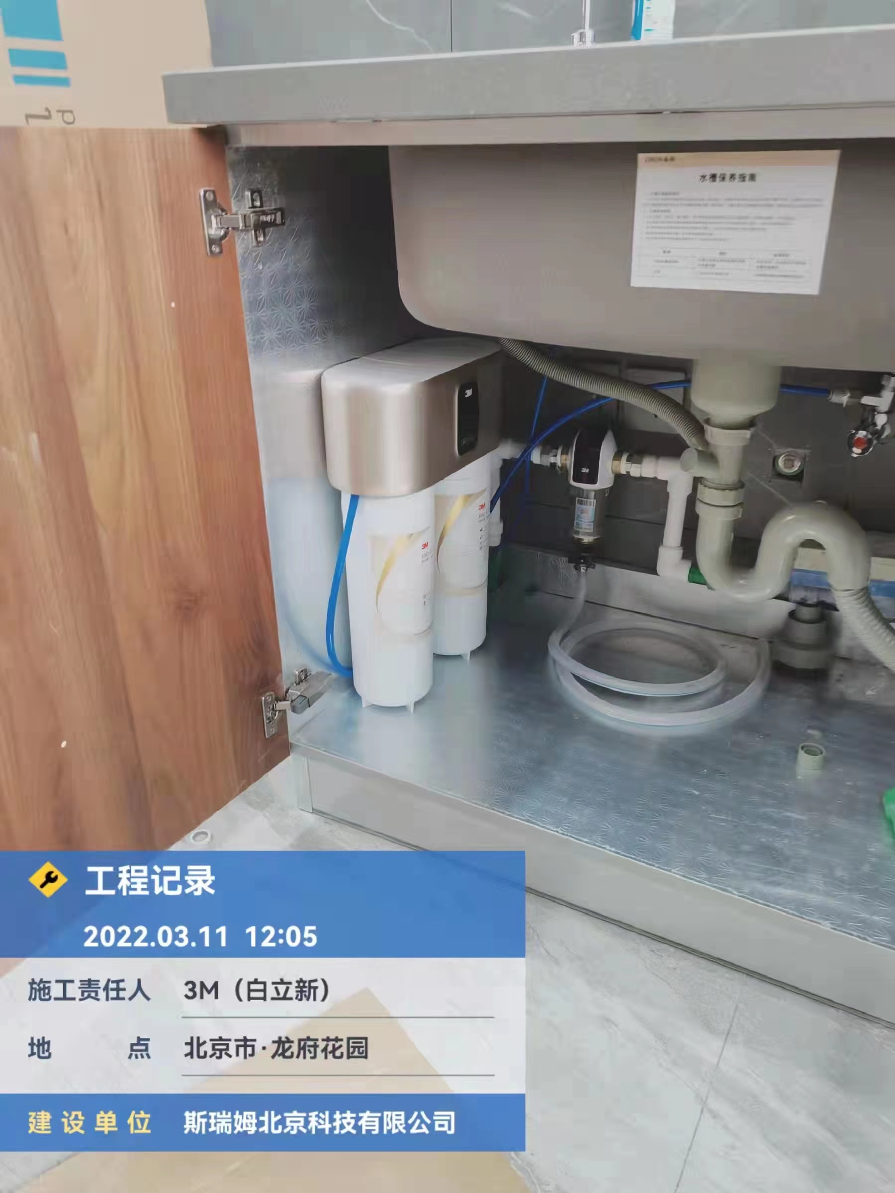 水處理