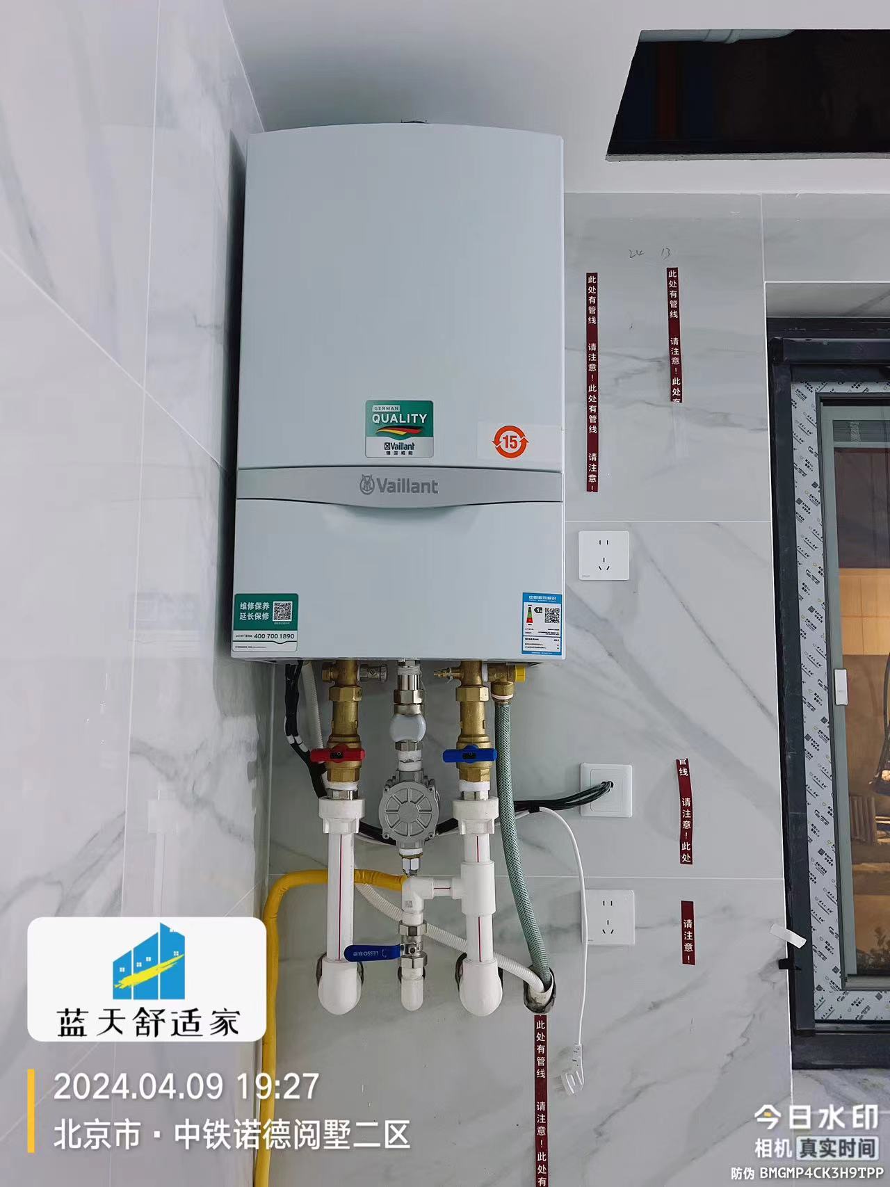 威能燃氣熱水器