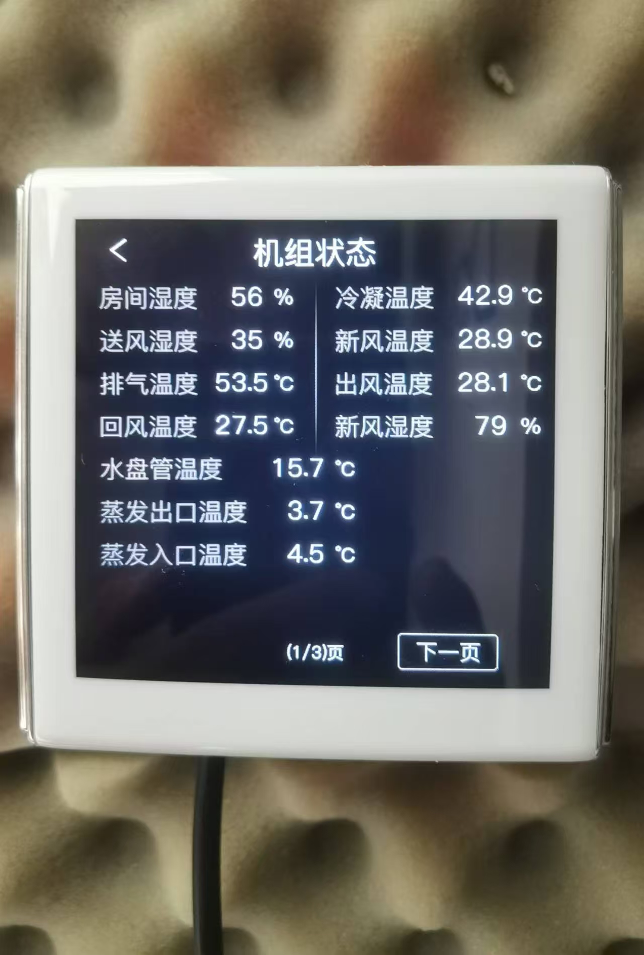 輻射五恒系統(tǒng)
